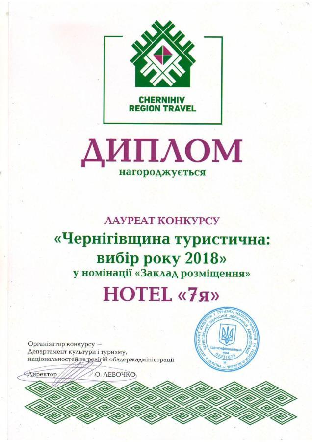 Hotel 7Ya Krasnosilske المظهر الخارجي الصورة