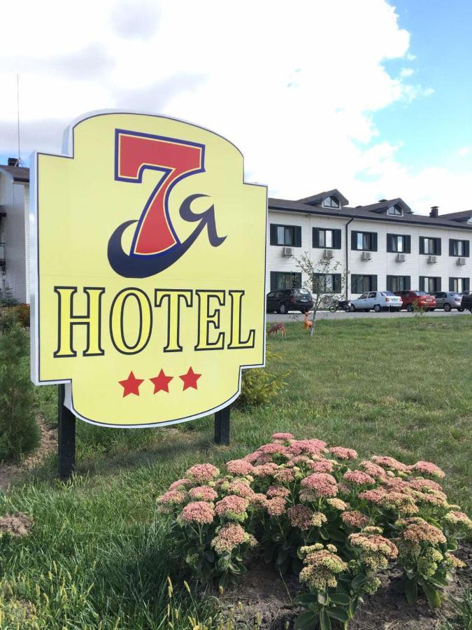 Hotel 7Ya Krasnosilske المظهر الخارجي الصورة